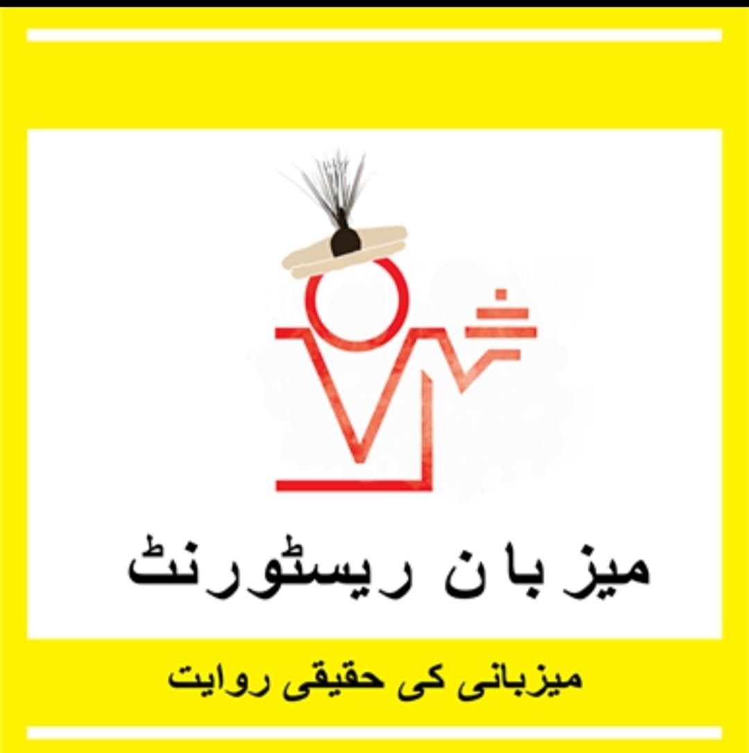 Maizbaan Restaurant Hunza