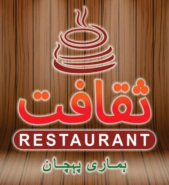 Saqafat Restaurant