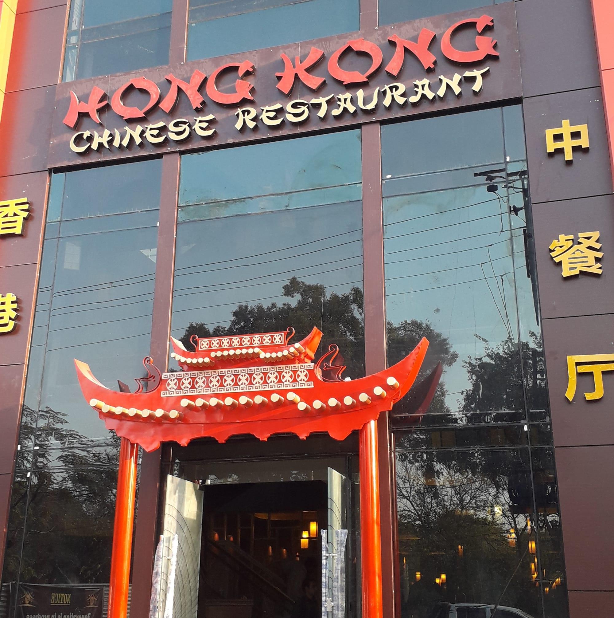 Hong Kong chines Restaurant