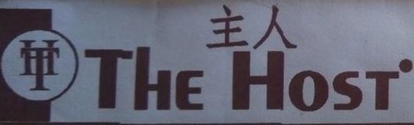 The Host, Family Restaurant